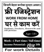 Work From Home Opportunity – Flexible Timing (Part/Full Time)