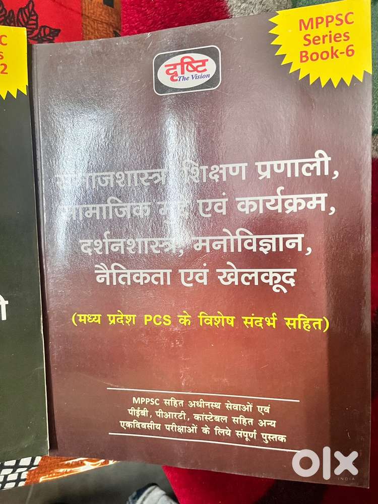 MPPSC BOOK HINDI MEDIUM DRISHTI