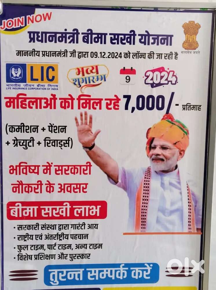 LIFE INSURANCE ADVISOR IN LIC (BIMA SALAHAKAR)