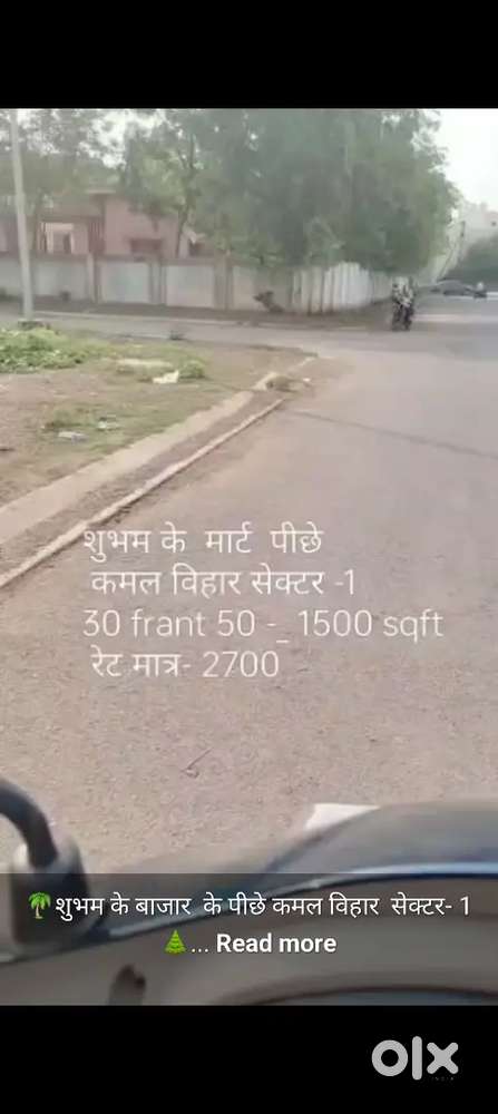 कमल विहार सेक्टर 1 में प्लॉट