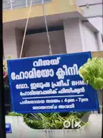 Homoeopathic Dr with 30 yrs exp requiring Job in Kollam/Trivandrum