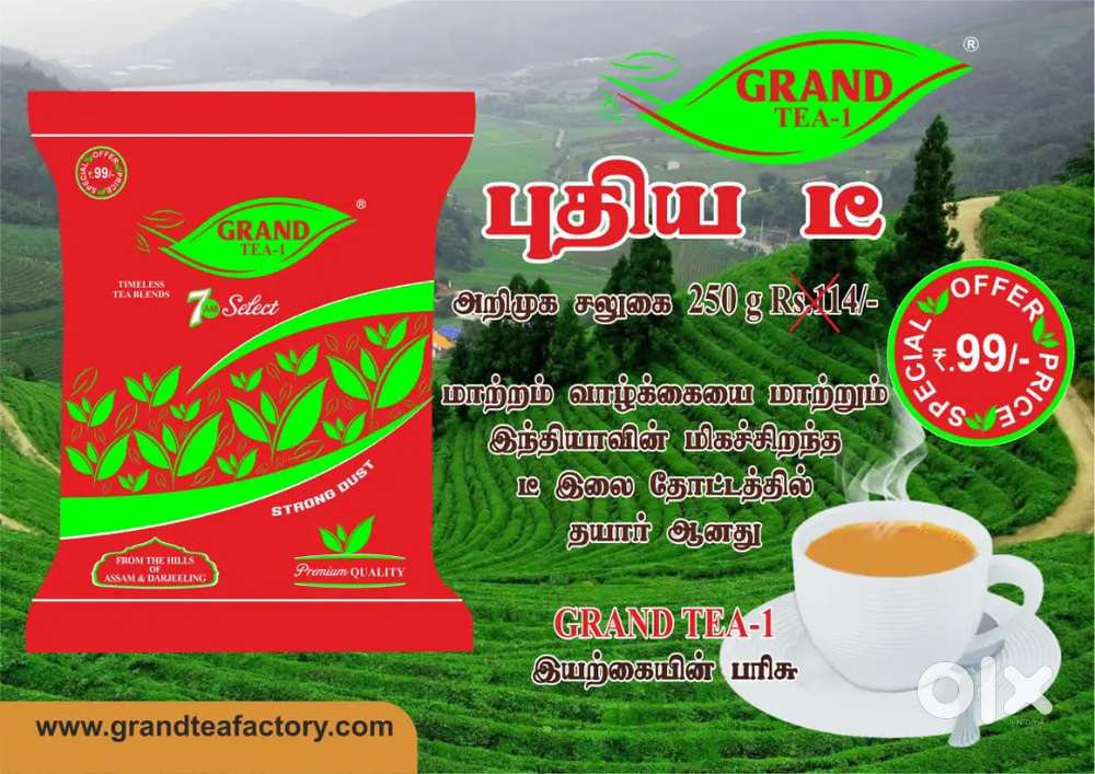 பேக்கிங் வேலைக்கு பெண்கள் தேவை