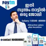Paytm Sales Officer..