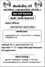 Field sales officer