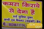 Room available for boys