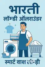 Laundry allrounder