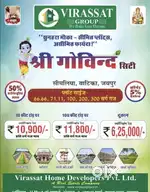 Best plots available for investment at sinliya Road Vatika
