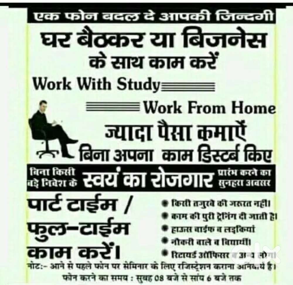 Only for women part time job chance not time waste only invest