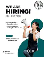 Female staff needed