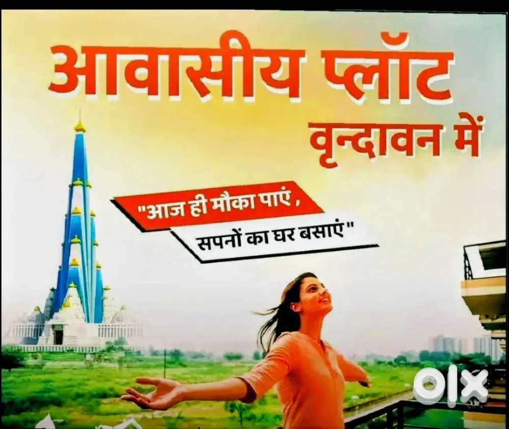 वृंदावन तीर्थ नगरी में Gated Society Plots Pakki Registry karaye