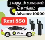WANTED OLA  CAR DRIVERS AT PALLAVARAM
