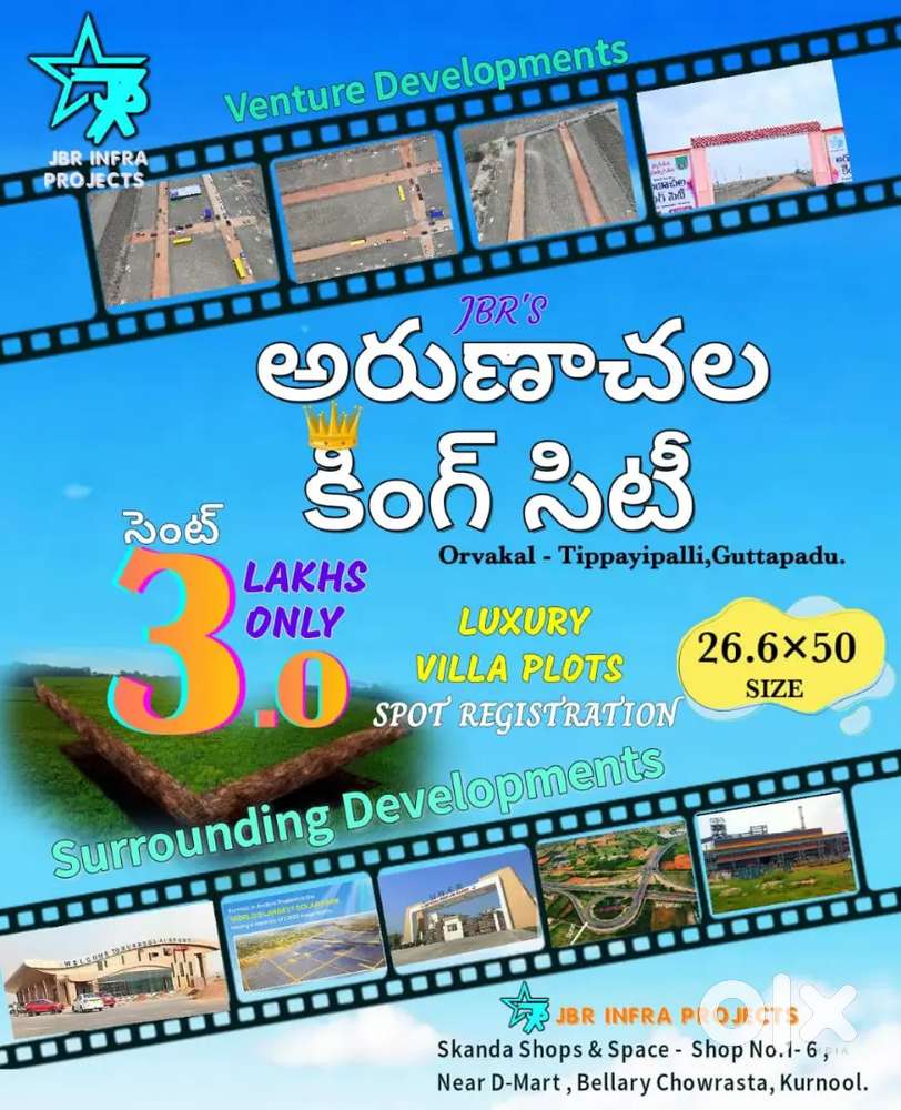 HURRYUP LIMITED PLOTS ONLY