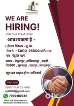 Required sales officer