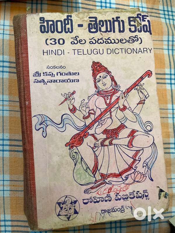 Hindi telugu dictionary
