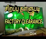 அதிரடி தள்ளுபடி விலையில் NEW MODEL LED TV DISCOUNT SALE COD ALSO