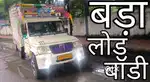 बड़ा पिक अप लोड बॉडी MAHINDRA BOLERO Owner 1 MP09 इंदौर TOP condition