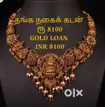 GOLD LOAN INR 8300