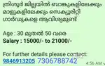 Thrissur mall and bank security call this number