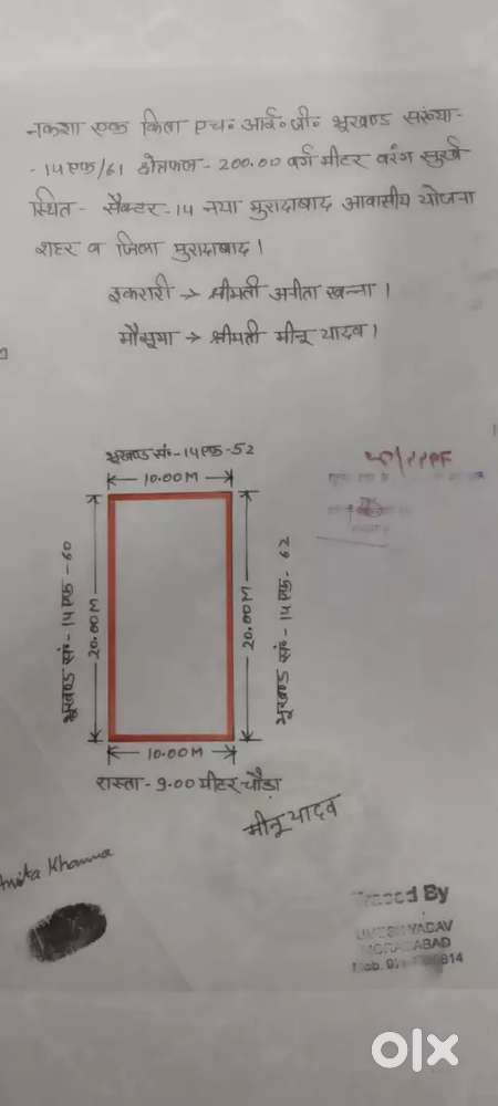 NEW MORADABAD PLOT FOR SALE