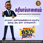 Budget Land in Low budget - Ganeshapuram