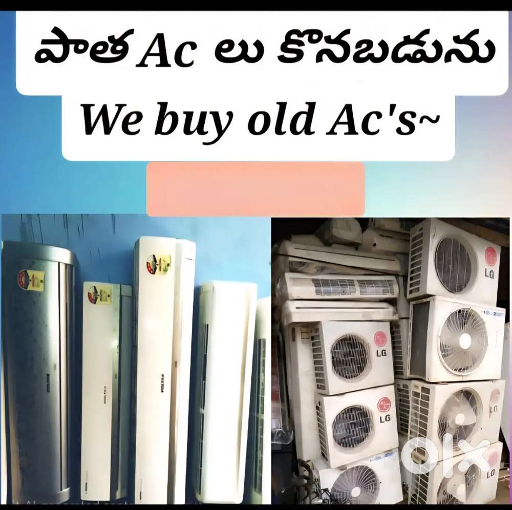 Old ACS Buyers We Purchase Old ACS