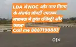 LDA से NOC के साथ प्लॉट ले लखनऊ में खुरदही बाजार अंशल एपीआई के पीछे