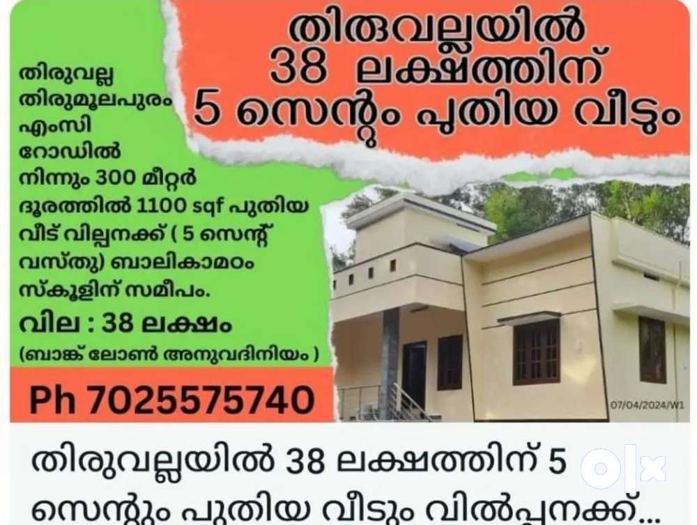 Newly Build House in Thiruvalla