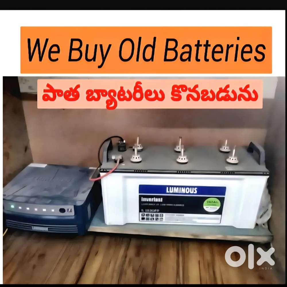 We Buy OLD Batteryss