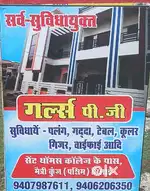 ASHIRWAD GIRLS PG