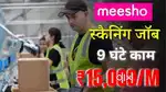 URGENT HIRING @PACKING AND SCANNING JOB IN LUCKNOW LOCATION!!!