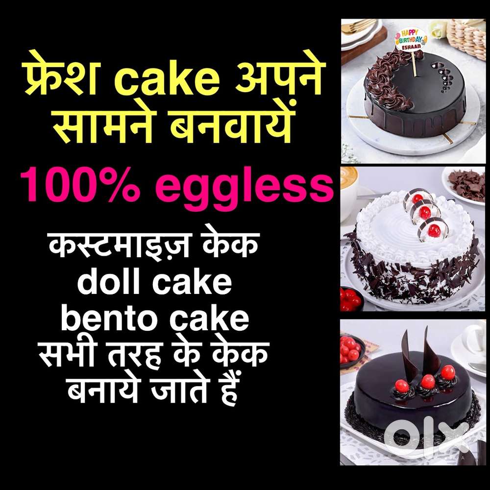 बेकरी से सीधा cake pastry ख़रीदें दुकान से कम price में birthday cake