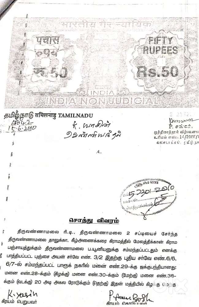 பிளாட் sale