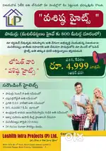 INVEST IN LOW COST HOUSING PLOT JUST ₹4999/-VERY CLOSE ( ORR & HIGHWAY