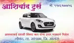 We provide swift for travelling in your budget