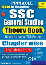 GS BOOK FOR UPSC SSC BANK RAILWAY AND OTHER GOVERNMENT EXAM
