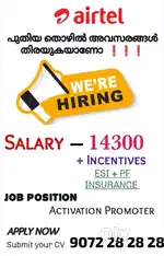 Job requirements at airtel