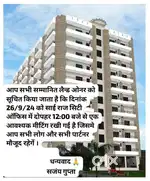 Pflate rent par dena hai