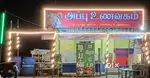 ஹோட்டல் வேலைக்கு ஆட்கள் தேவை