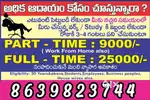 Part time - Full time