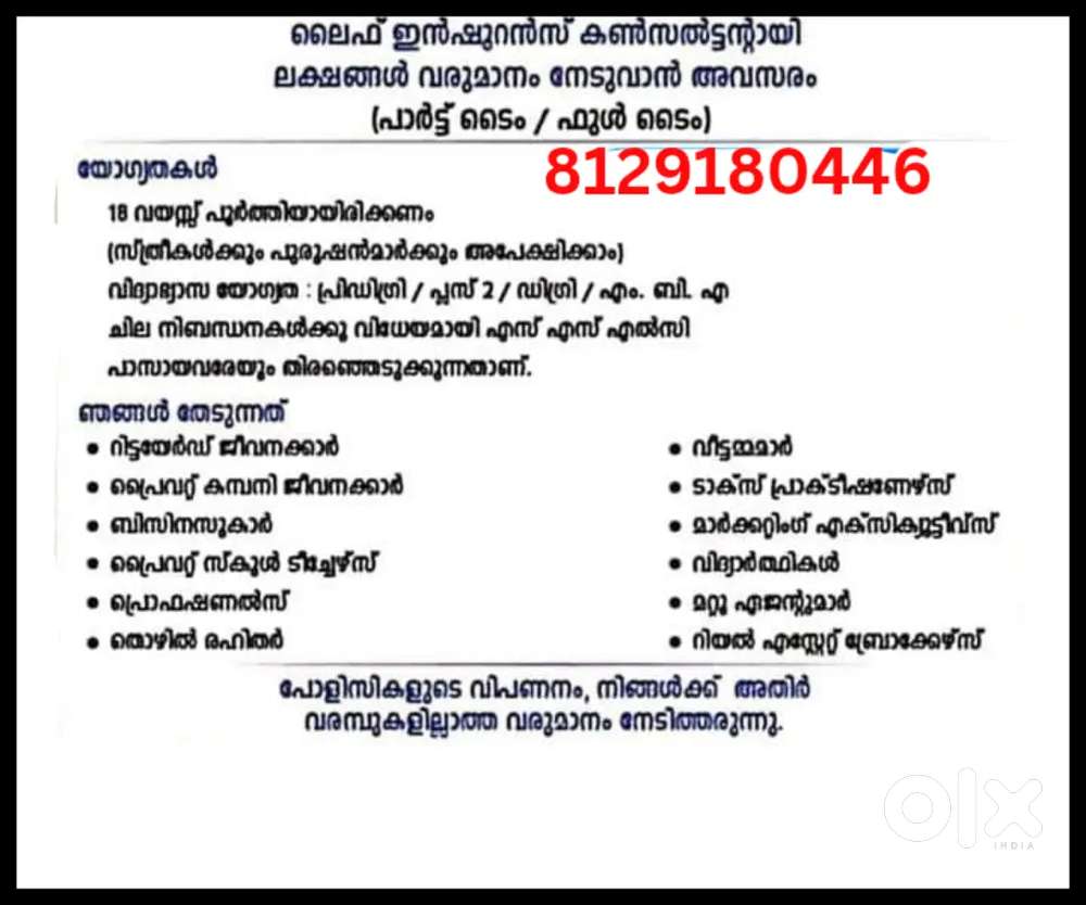 Insurance advisor's