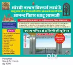 Khatu shyam ji me approved township, prime location, main road pr,