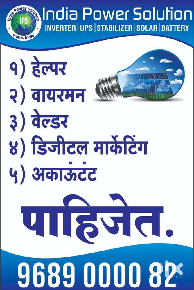 Job vacancy