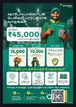 Delivery job in Tiruppur only