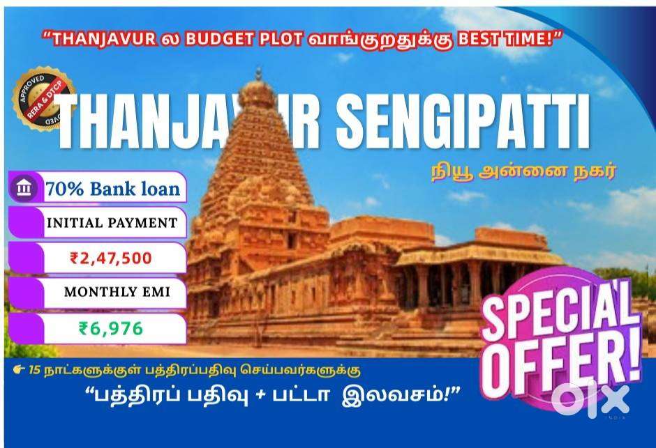 “Weekend Farmhouse Spot – EMI ₹6,976 மட்டும்!”