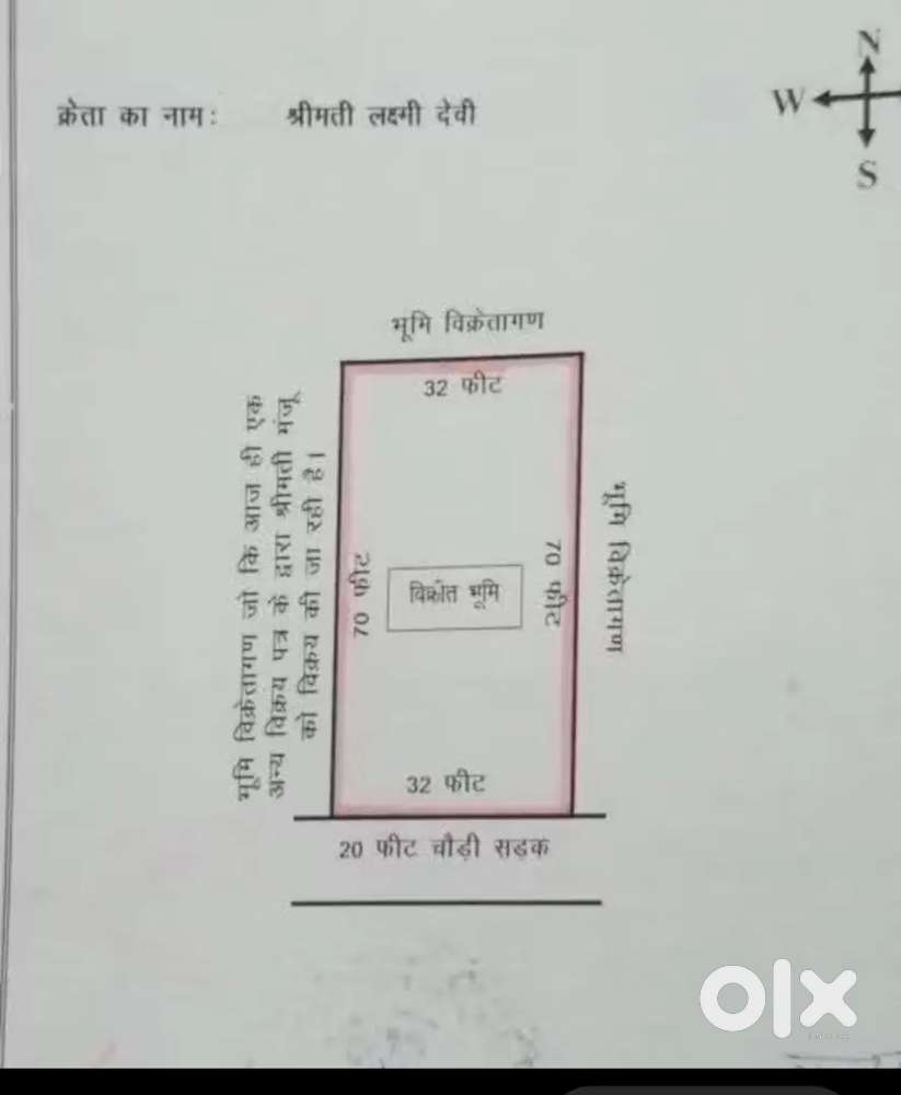 प्लॉट सेल करना  है 70*32साइज का २०फुट की रोड है,
