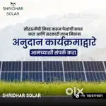 Get free electricity by Rooftop Solar System