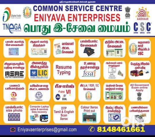 OFFICE ASST MANAGER