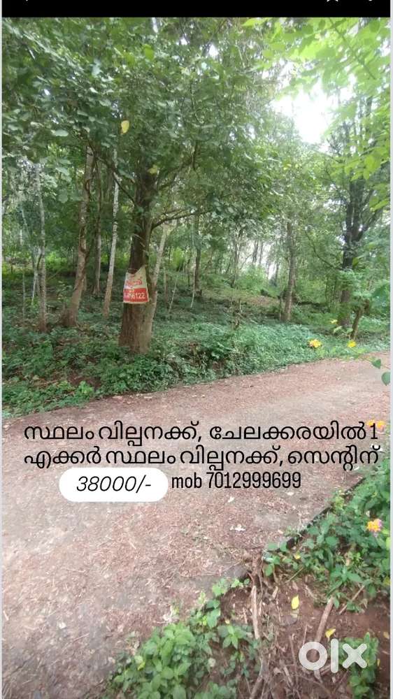 1 Acre Rubber estate plot for sale