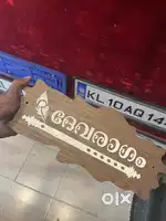 House name bord