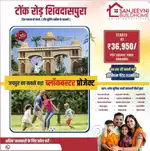 JDA Aproved gated township